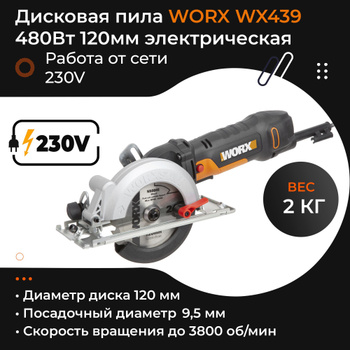 Worx Wx 439 OZON