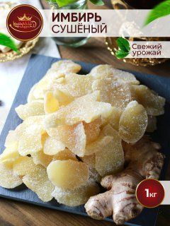 Имбирные цукаты., пошаговый рецепт на ккал, фото, ингредиенты - Римма