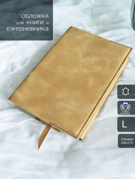 Кожаные книги