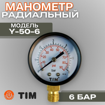 Манометр Газовый Кпа – купить в интернет-магазине OZON по низкой цене