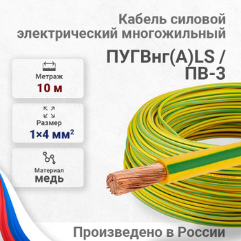 Провод Многожильный 4 Квадрата – купить на OZON по низкой цене