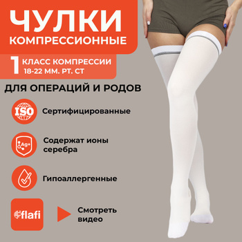 Ala Nylons in pantyhose – смотреть видео онлайн в Моем Мире | Роман Журавель