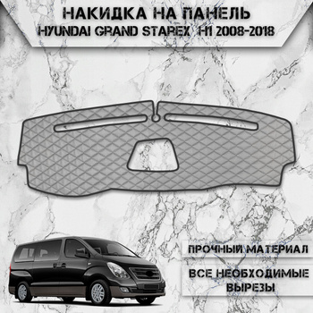 Установка шторок (spezo) в Hyundai Starex