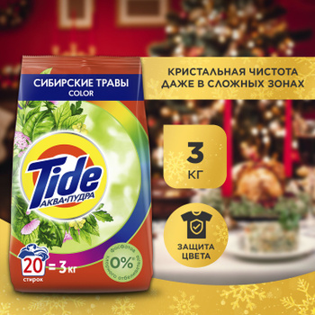 Порошок Tide 3 Кг — купить в интернет-магазине OZON по выгодной цене