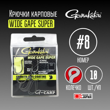 Gamakatsu G-Carp Specialist R – купить в интернет-магазине OZON по низкой  цене