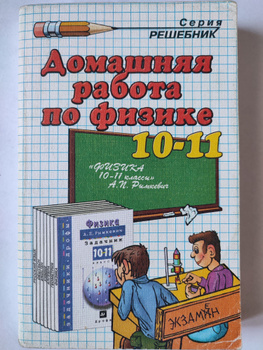 ГДЗ астрономия 11 класс Воронцов-Вельяминов Дрофа