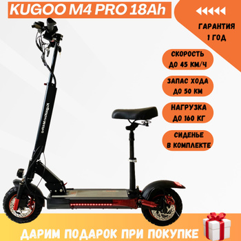 Электросамокат Kugoo M4 PRO - купить по выгодной цене в интернет-магазине  OZON (714789533)