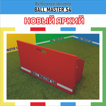 Купить футбольный тренажер стенка pure2improve rebounder hexagon 140х125 см  по цене 7 806 ₽ в Москве