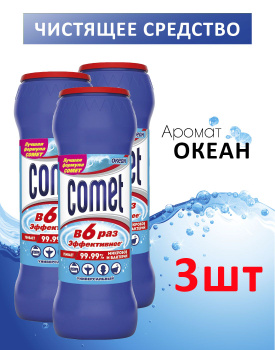 Комет Порошок Чистящий – купить в интернет-магазине OZON по низкой цене