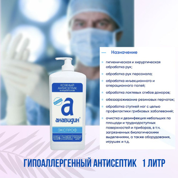 Антисептик для Рук 5 Литров – купить в интернет-аптеке OZON по выгодной ...