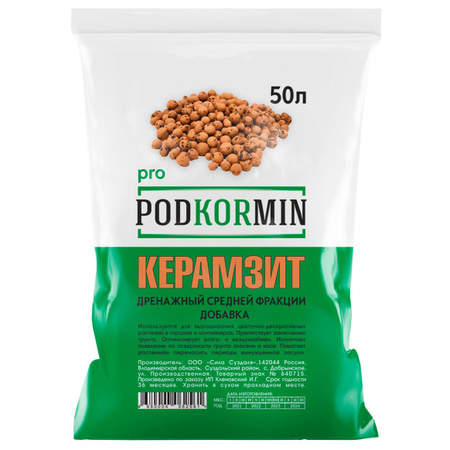 Керамзит для цветов Ozon