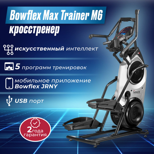 Bowflex 3000