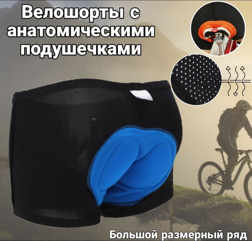 Трусы Мужские Велосипедные – купить в интернет-магазине OZON по низкой цене