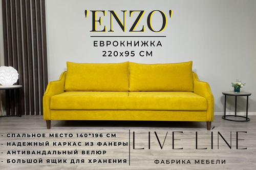 Live line мебель