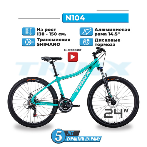 Trinx n104 shop price