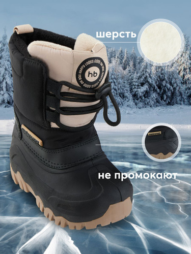 Зимняя Обувь для Малышей – купить в интернет-магазине OZON по низкой цене