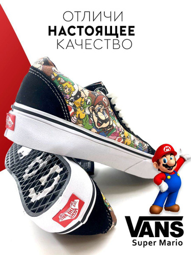 Mario hotsell brothers vans