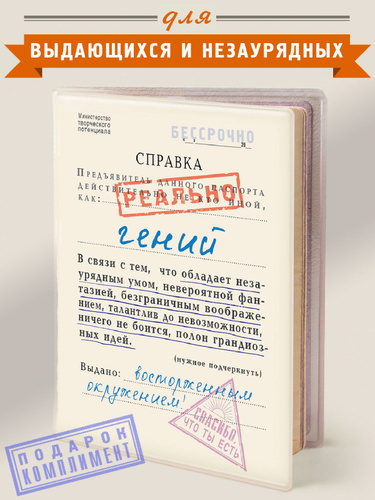 11 генераторов паспортов и документов онлайн