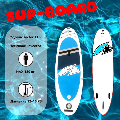 Сап борд надувной, доска для плавания, сапборд, sup - купить с ...