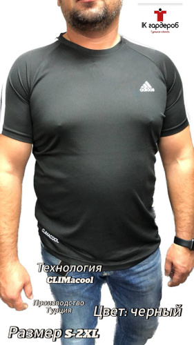 Adidas climacool sales maglia