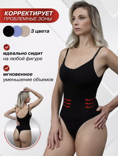 Купить Корректирующее боди, Shapewear body, Gatta ✓ (100% Лучшей Цене)