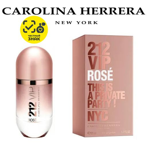 Carolina Herrera Вода парфюмерная 212 Vip Rose 50 мл купить на