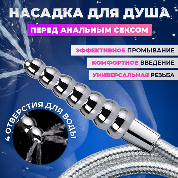 Анальды секс Сатанизм