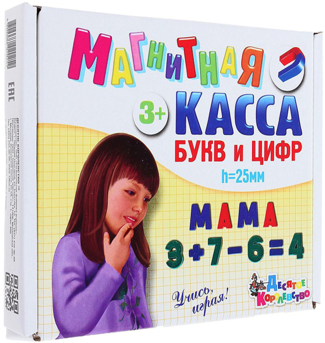 Развивающая игра "Магнитная касса. Набор букв русского алфавита и цифр ...