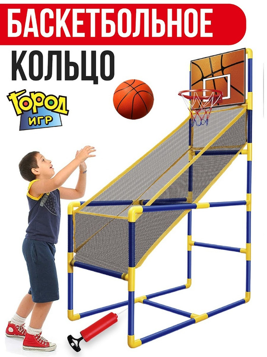 Баскетбольное кольцо, Набор с сеткой, Мяч, Насос, Летние игры, для Дачи ...