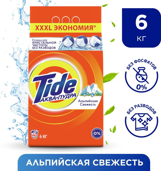 Стиральный порошок Tide Автомат Альпийская свежесть 40 стирок 6 кг ...