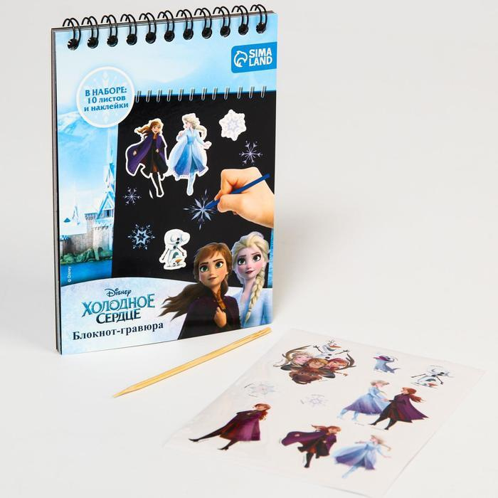 Блокнот-гравюра, 10 листов, лист наклеек, штихель - купить с доставкой ...