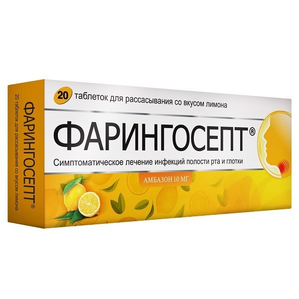Фарингосепт с какого возраста детям. Фарингосепт с какого возраста детям