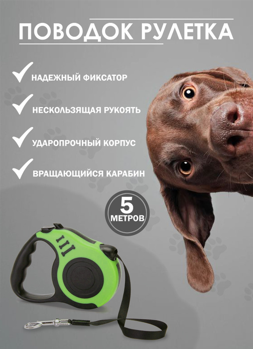 Поводок рулетка для собак для кошек и других животных крупных и мелких ...