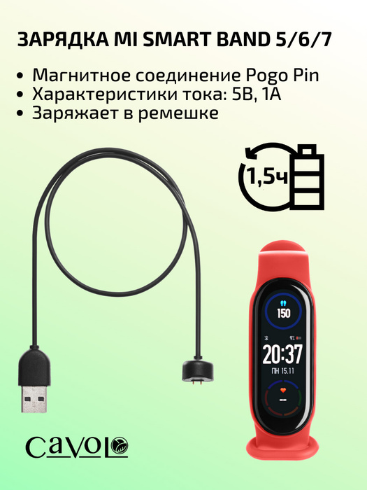 Mi band можно ли заряжать от розетки