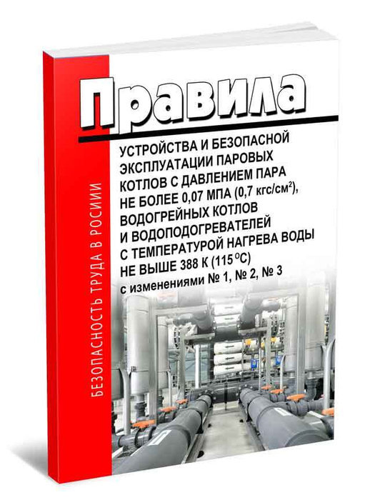 Требования правил к питательным устройствам котлов