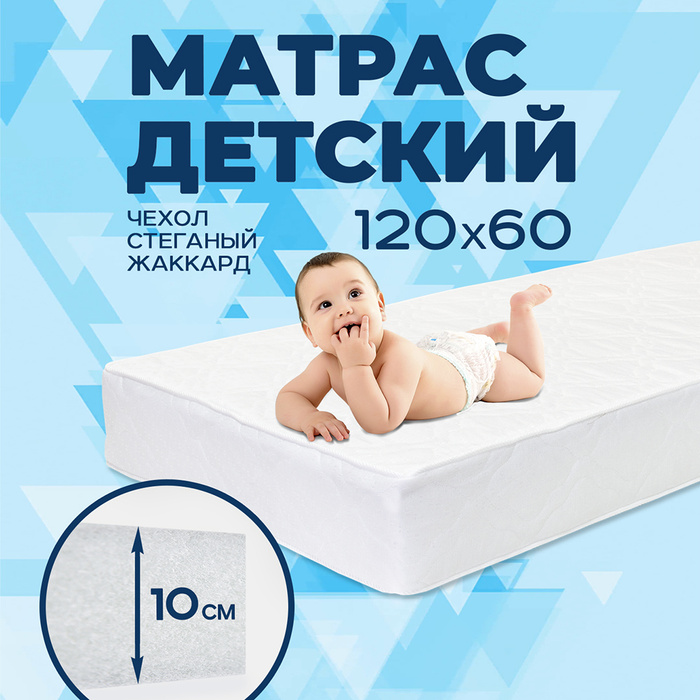 Ортофайбер в матрасе для новорожденных