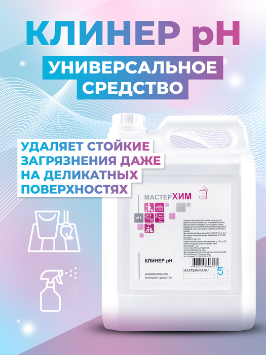 Vcleanspot Где Купить Цена В Тюмени