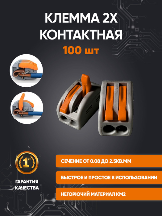 Клемма QM Клеммник QM РСТ-212 (ваго) 100 шт. - купить с доставкой по ...