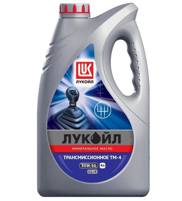 Масло трансмиссионное ЛУКОЙЛ-ТМ-4 SAE 80W90 API GL-4, (4л) - купить по ...