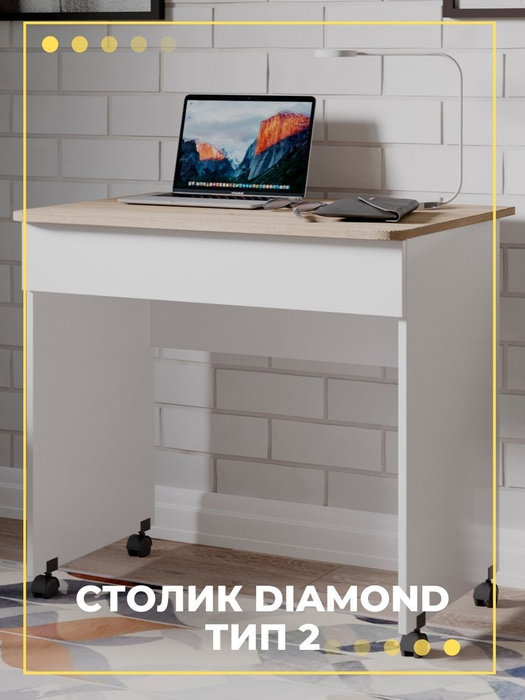 Стол компьютерный diamond тип 2