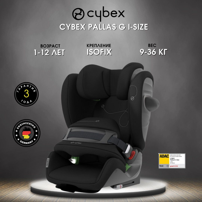 Автокресло детское Cybex Pallas G i-Size Moon Black, группа 1-2-3, от 9 ...