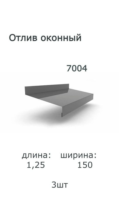 Длина полки 1 25 м