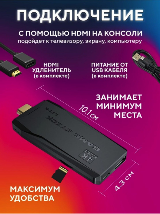 Игровая консоль для телевизора , 15000 ретро игр, 4K , игры Nintendo ...