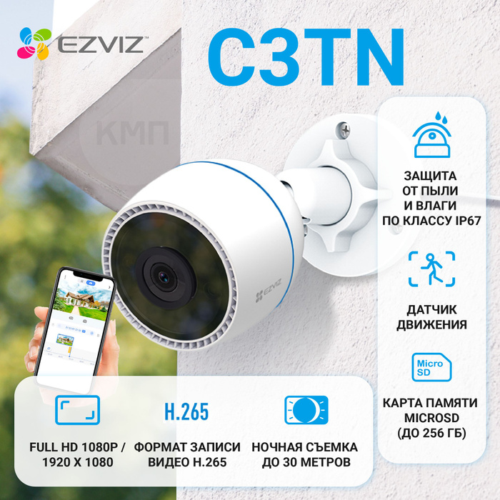 ezviz 2 mp camera