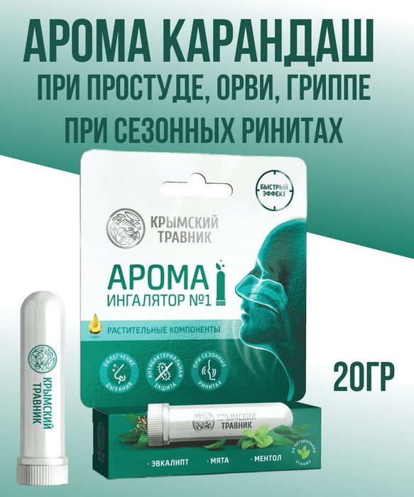 Озон арома ингалятор. Озон арома ингалятор. Озон арома ингалятор. Озон арома ингалятор. Арома ингалятор.