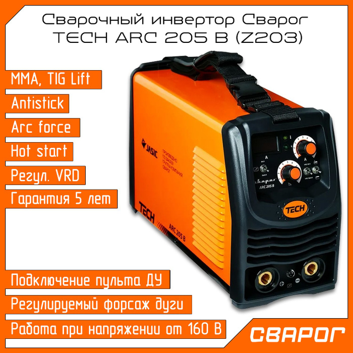 Инвертор сварог arc 205. Сварочный инвертор теч АРС 205 В. Arc 205 b (z203).