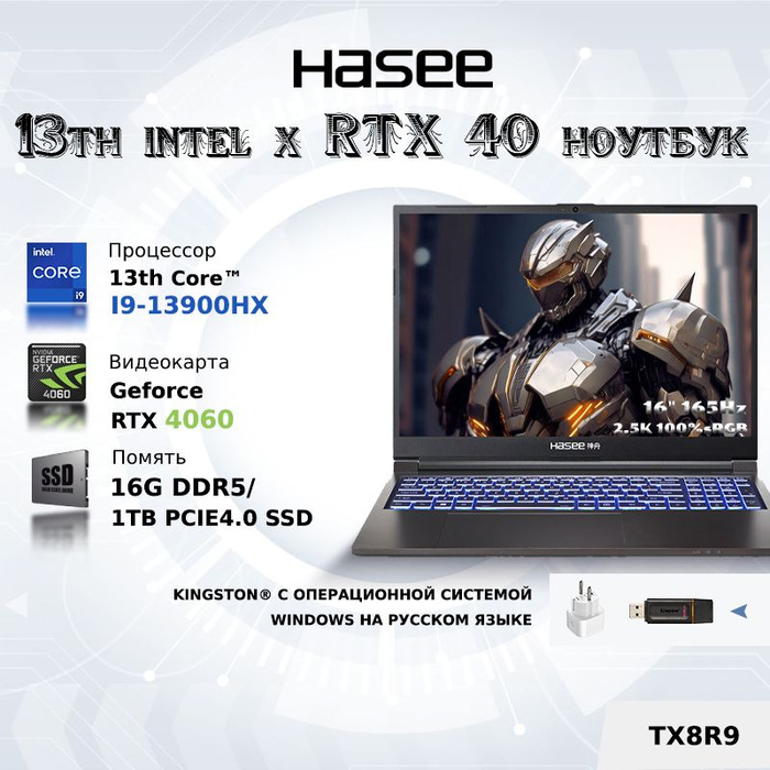 【限定価格】Hasee ゲーミングパソコン 13900HX RTX4060