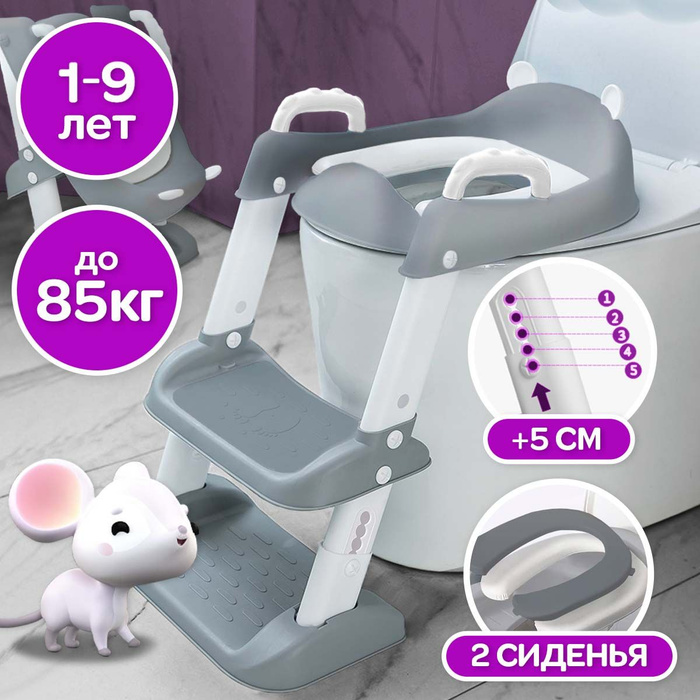 Складное сиденье для унитаза WiMi со ступеньками и антискользящим ...