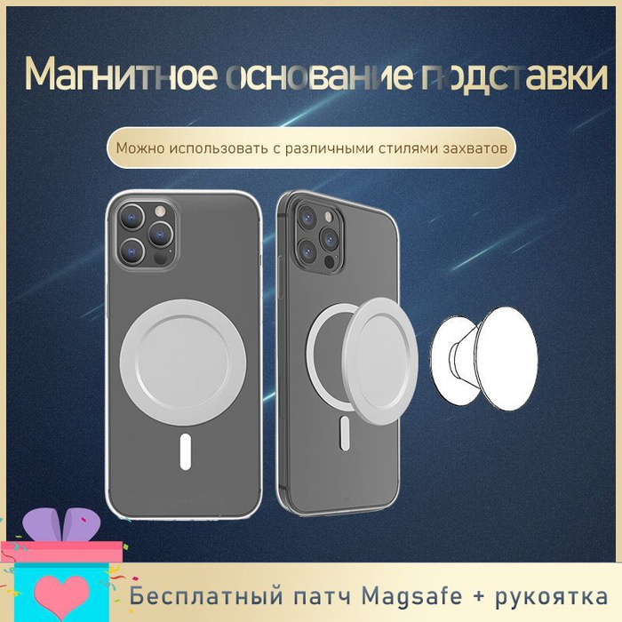 Magsafe держатель на стол