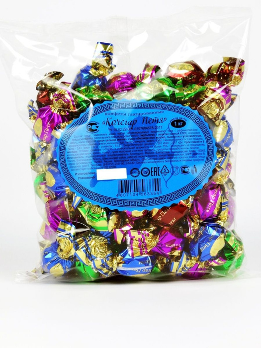 Конфеты шоколадные глазированные "Кочегар Петя". 1кг. АтАг. - купить с ...